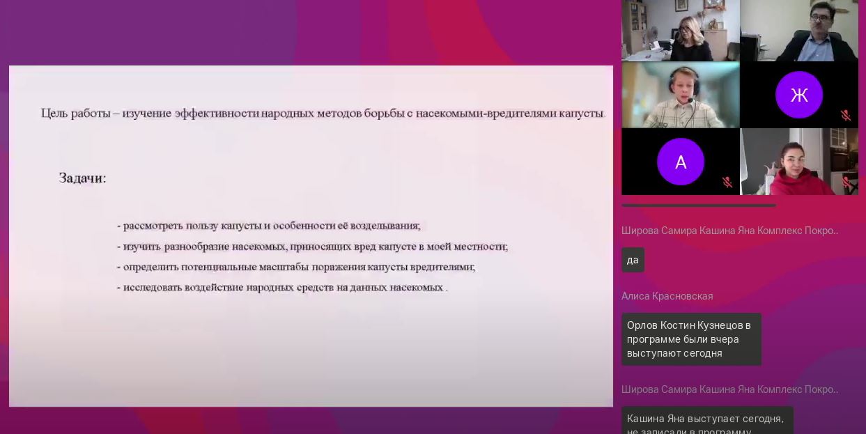 VI ОТКРЫТАЯ РЕГИОНАЛЬНАЯ ОНЛАЙН ВЫСТАВКА-ЯРМАРКА ПРОЕКТОВ И НАУЧНЫХ ИЗЫСКАНИЙ ШКОЛЬНИКОВ ПРИ ПОДДЕРЖКЕ КРАЕВОГО ФОНДА НАУКИ