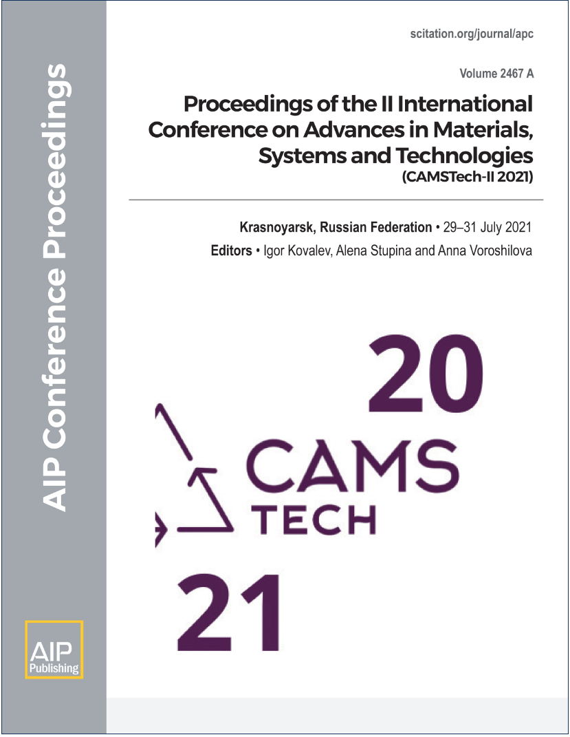 Матриалы Camstech-II 2021 опубликованы в AIP Conference Proceedings