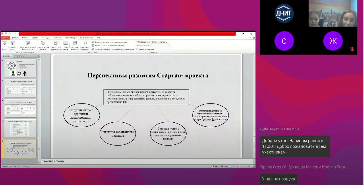 VI ОТКРЫТАЯ РЕГИОНАЛЬНАЯ ОНЛАЙН ВЫСТАВКА-ЯРМАРКА ПРОЕКТОВ И НАУЧНЫХ ИЗЫСКАНИЙ ШКОЛЬНИКОВ ПРИ ПОДДЕРЖКЕ КРАЕВОГО ФОНДА НАУКИ
