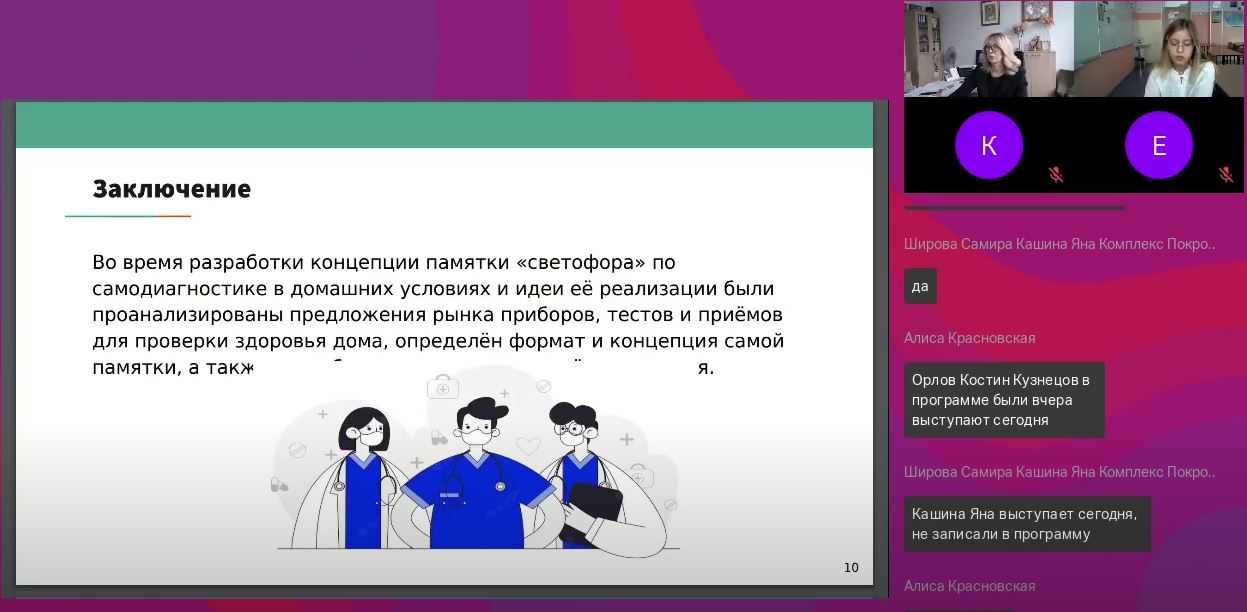 VI ОТКРЫТАЯ РЕГИОНАЛЬНАЯ ОНЛАЙН ВЫСТАВКА-ЯРМАРКА ПРОЕКТОВ И НАУЧНЫХ ИЗЫСКАНИЙ ШКОЛЬНИКОВ ПРИ ПОДДЕРЖКЕ КРАЕВОГО ФОНДА НАУКИ