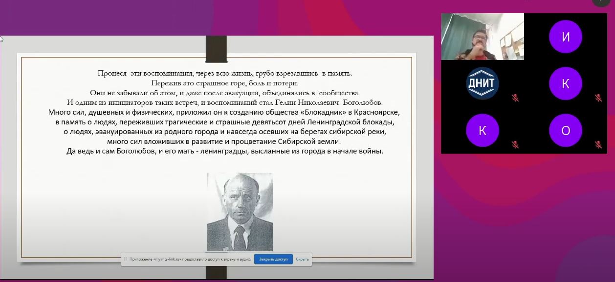 VI ОТКРЫТАЯ РЕГИОНАЛЬНАЯ ОНЛАЙН ВЫСТАВКА-ЯРМАРКА ПРОЕКТОВ И НАУЧНЫХ ИЗЫСКАНИЙ ШКОЛЬНИКОВ ПРИ ПОДДЕРЖКЕ КРАЕВОГО ФОНДА НАУКИ