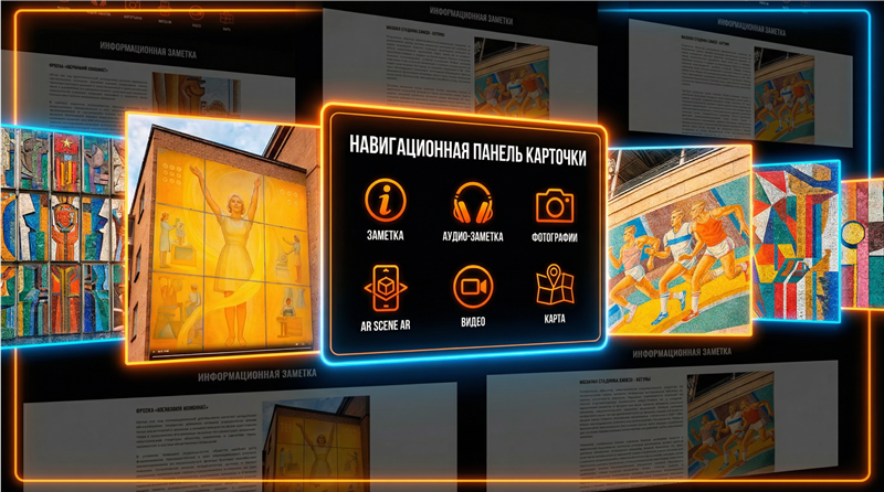 Открыт онлайн-каталог монументально-индустриального искусства Енисейской Сибири