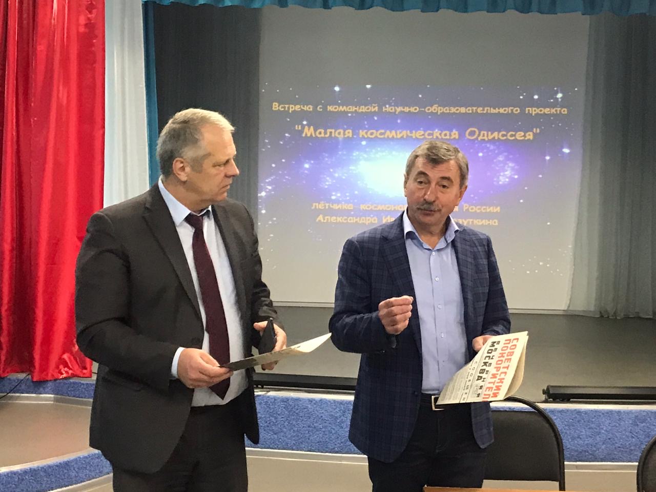 Exit session of MKO24 in the Kansk Orphanage named after Yu.A. Gagarin