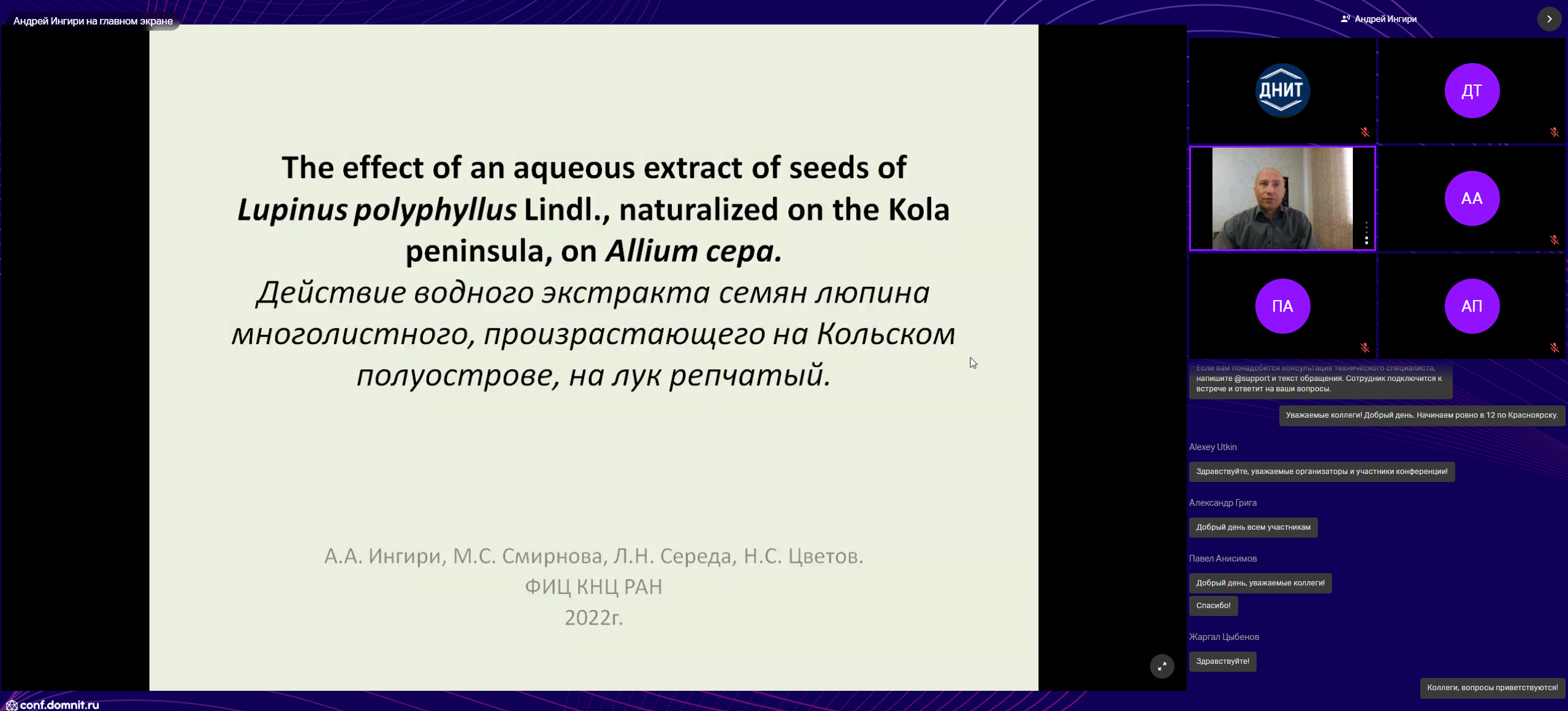 Online session of Agritech-VII 2022