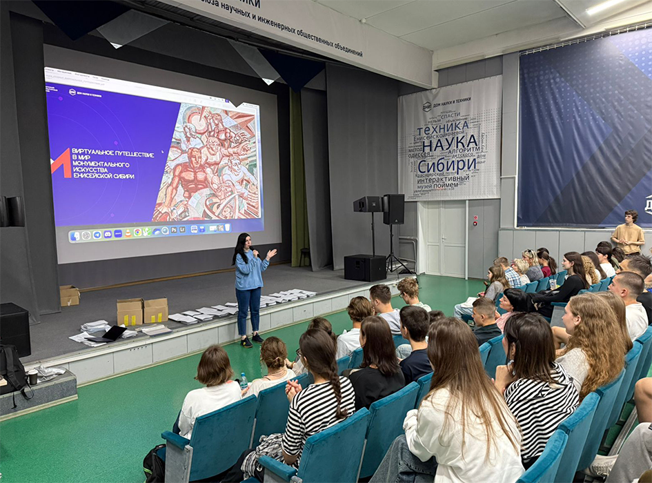 Презентация инновационного проекта и лекция по монументальному искусству в Доме науки и техники