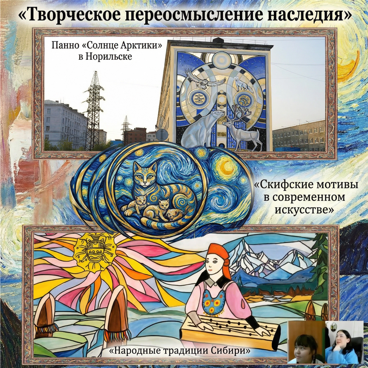 В Абакане подведены итоги конкурса «Сокровища Енисейской Сибири: Творческое переосмысление»