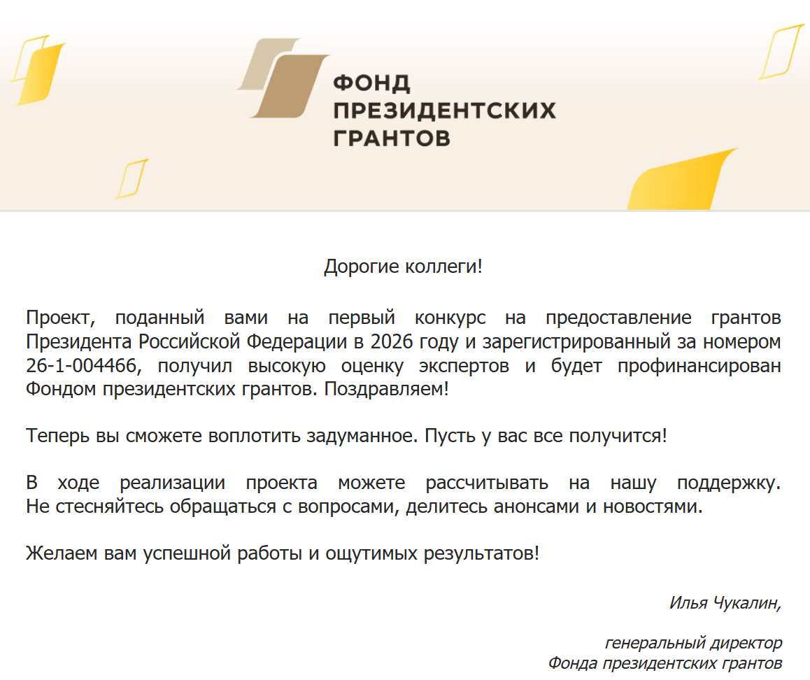 ОУ ККДНиТ одержал победу в конкурсе президентских грантов с проектом «Проектный стартап: лидеры завтрашнего дня»