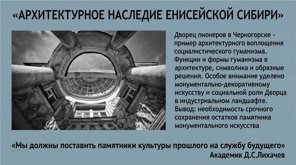 В Абакане подведены итоги конкурса «Сокровища Енисейской Сибири: Творческое переосмысление»