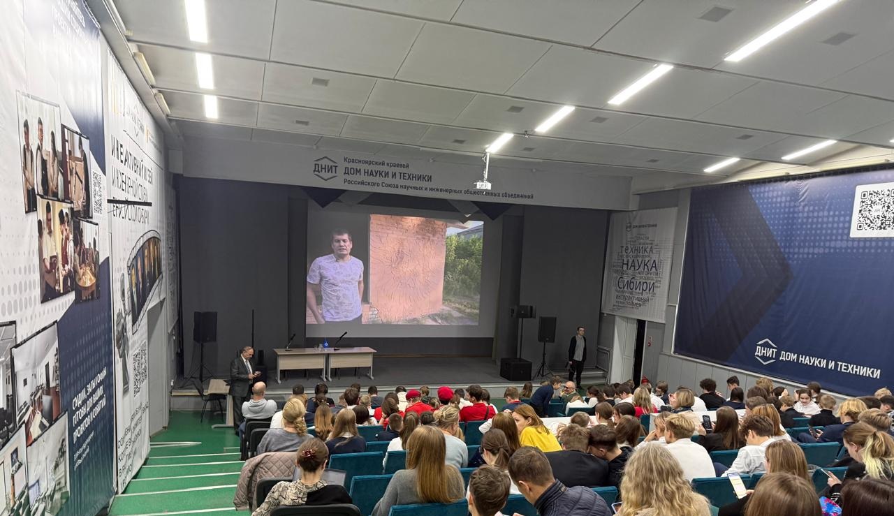 Встреча с космическими экспертами и премьерный показ фильма о монументальном искусстве Сибири объединили более 200 участников в Красноярском Доме науки и техники