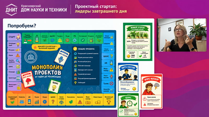 Более 30 педагогов и наставников приступили к обучению по сопровождению школьных проектов. Присоединиться ещё можно!