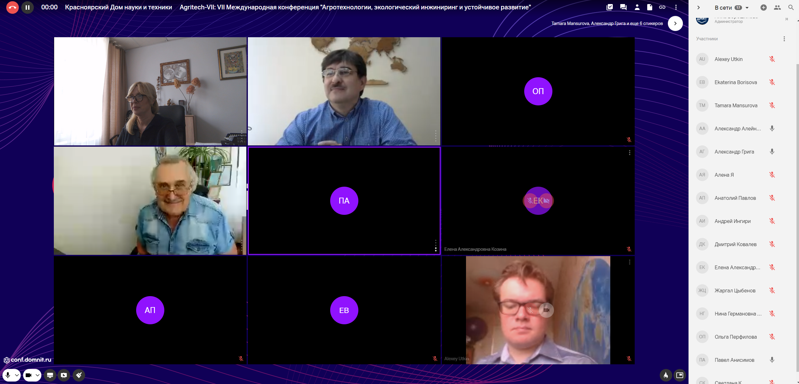 Online session of Agritech-VII 2022